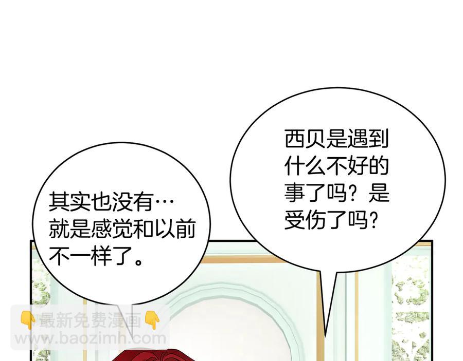 第57话 隔阂27