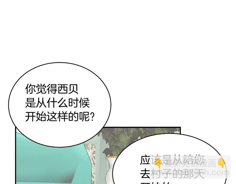 第57话 隔阂35