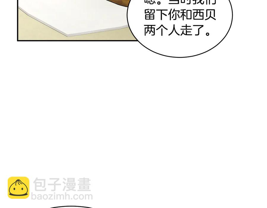 第57话 隔阂37
