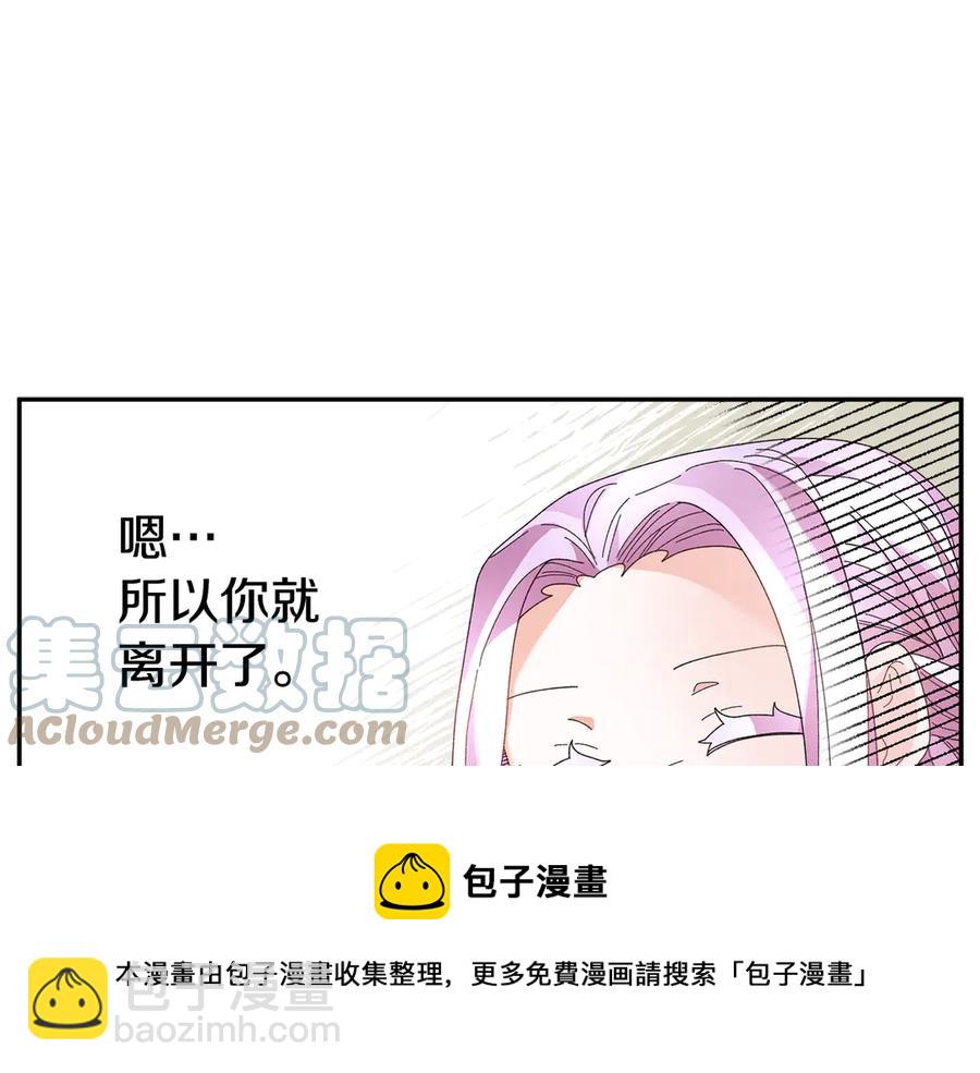 第57话 隔阂44
