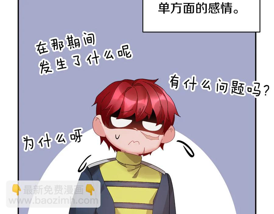 第57话 隔阂47