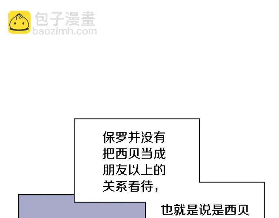 第57话 隔阂50