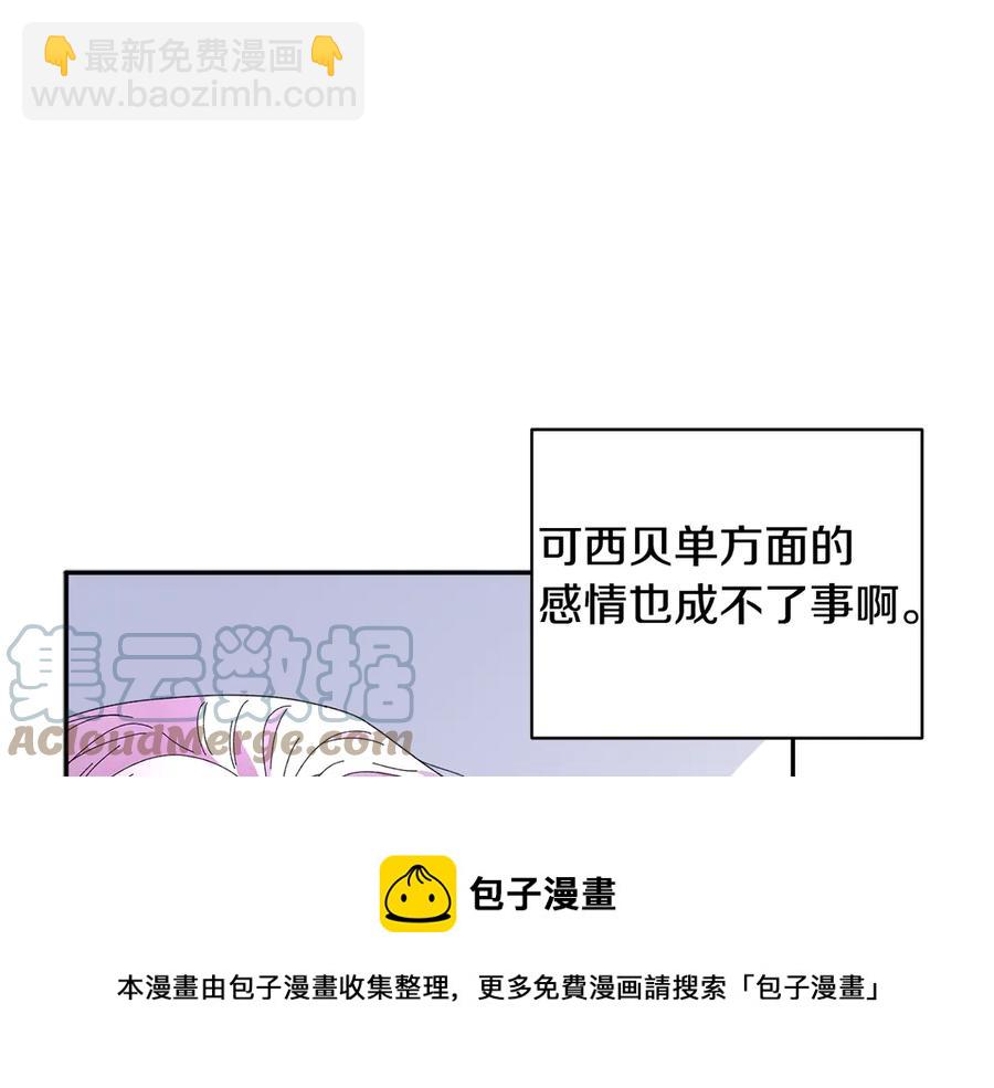 第57话 隔阂56