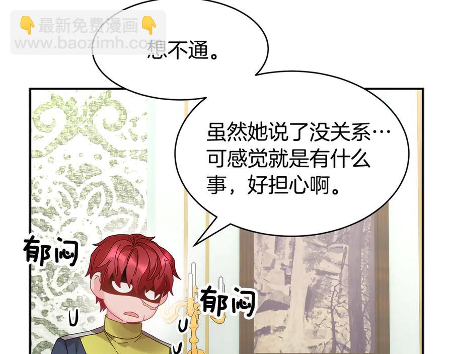 第57话 隔阂59