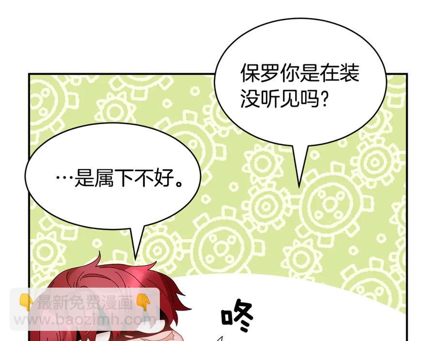 第57话 隔阂6