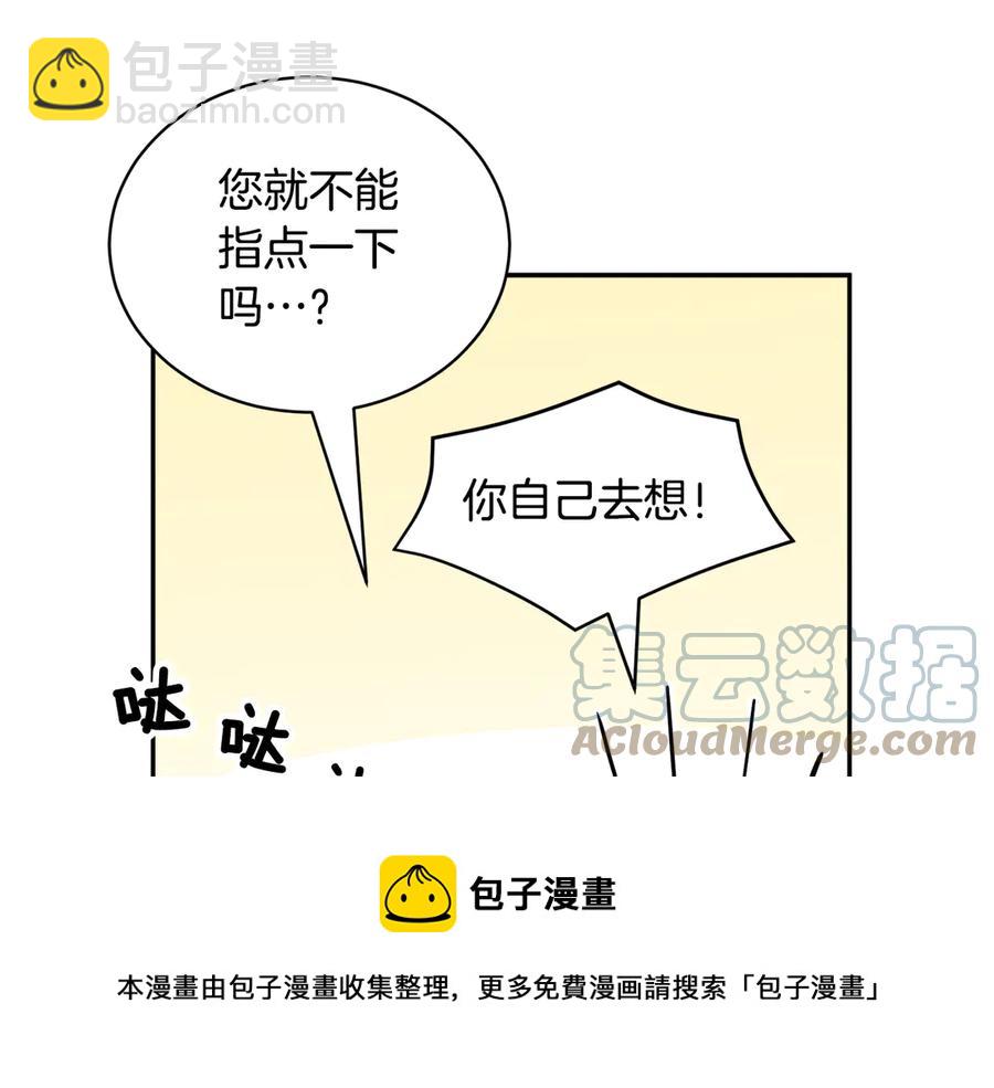 第57话 隔阂72