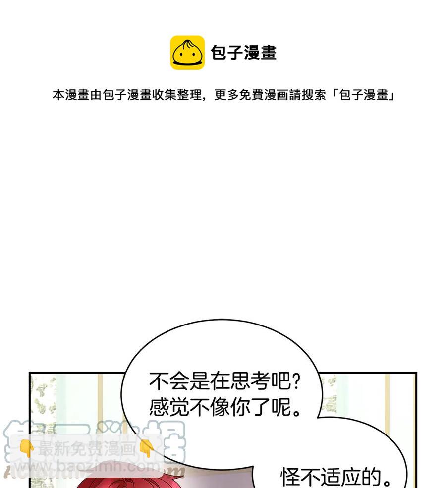 第57话 隔阂8