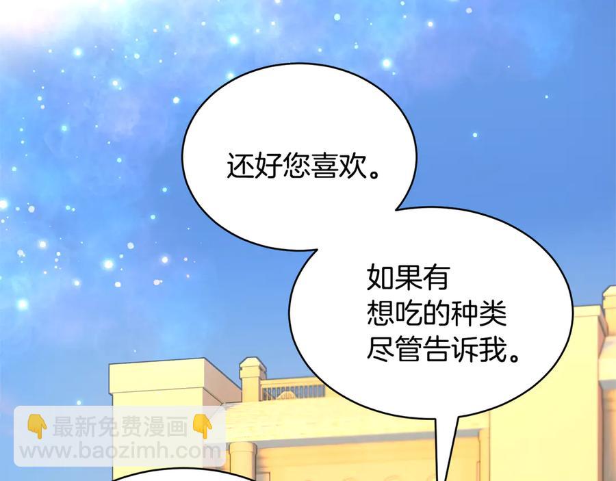 第57话 隔阂83