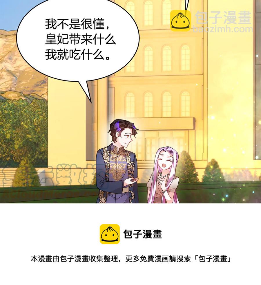 第57话 隔阂84