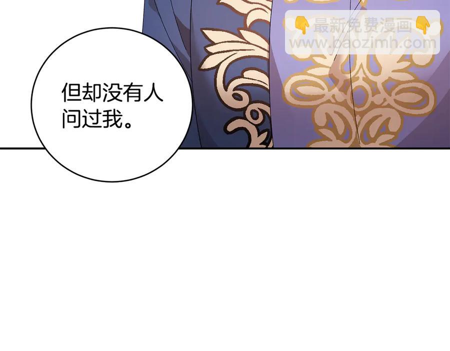 第57话 隔阂97