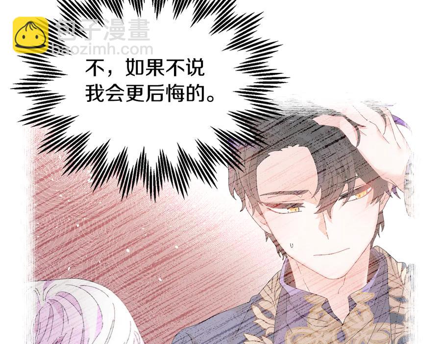 第58话 神女的咆哮110