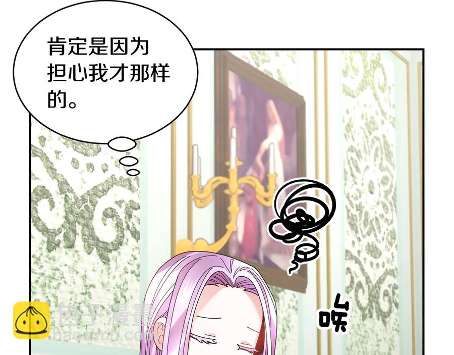 第58话 神女的咆哮113