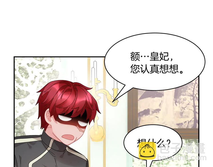 第58话 神女的咆哮119