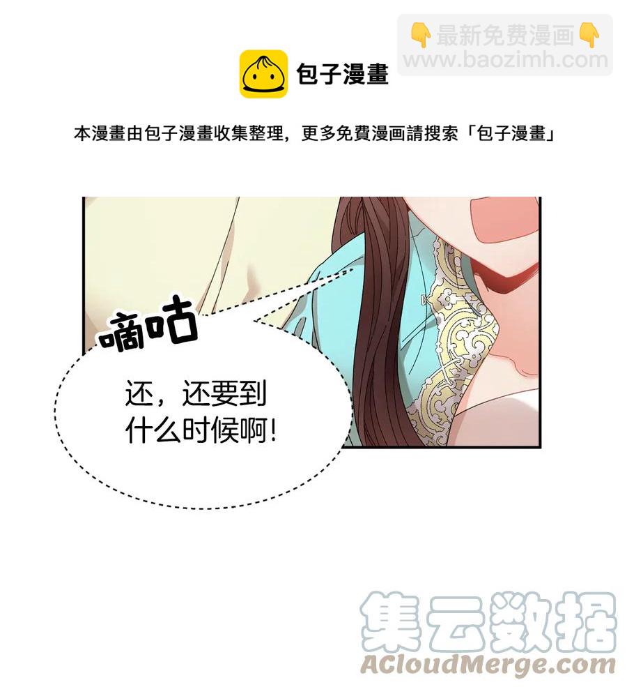 第58话 神女的咆哮12
