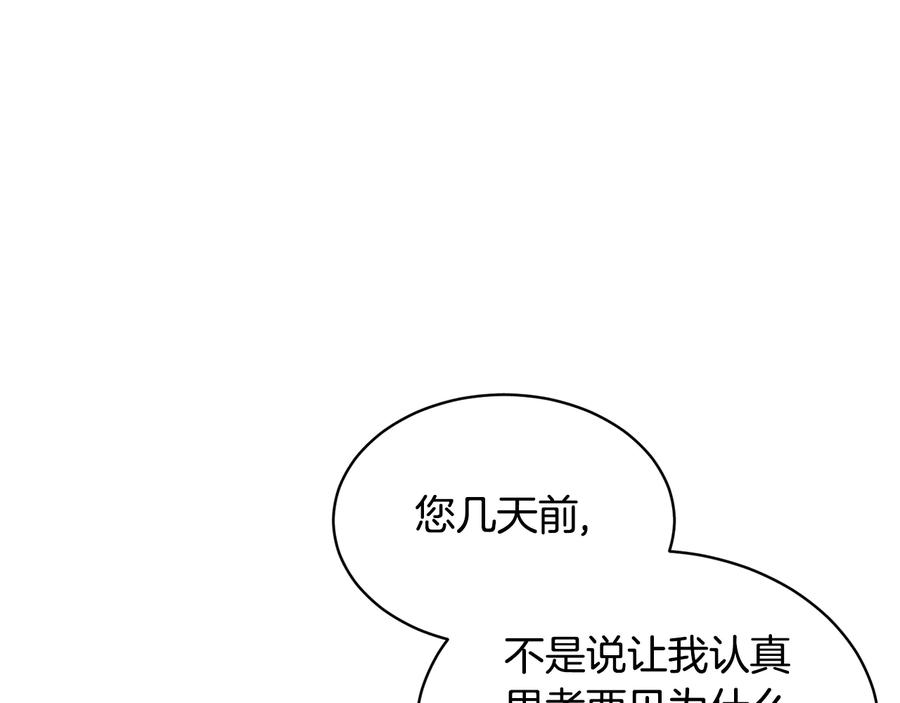 第58话 神女的咆哮121