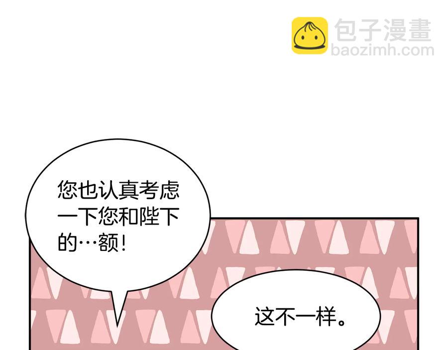 第58话 神女的咆哮125