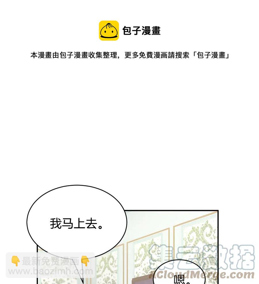 第58话 神女的咆哮140