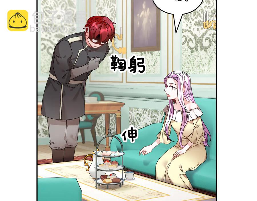 第58话 神女的咆哮141