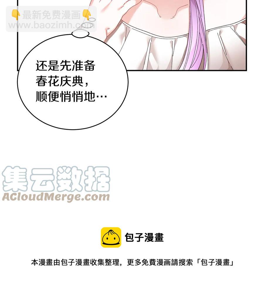 第58话 神女的咆哮144