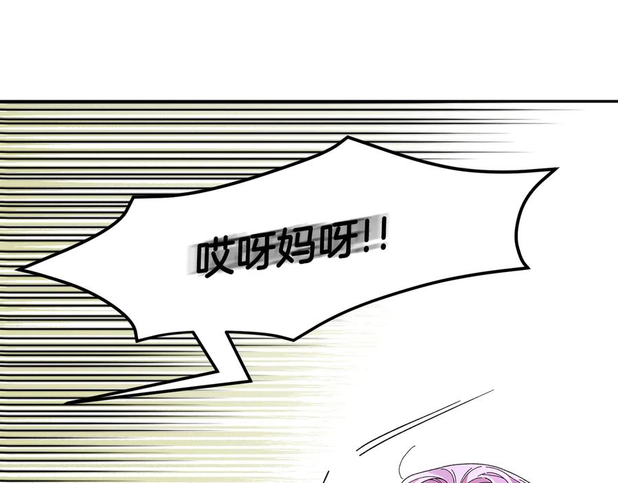 第58话 神女的咆哮145