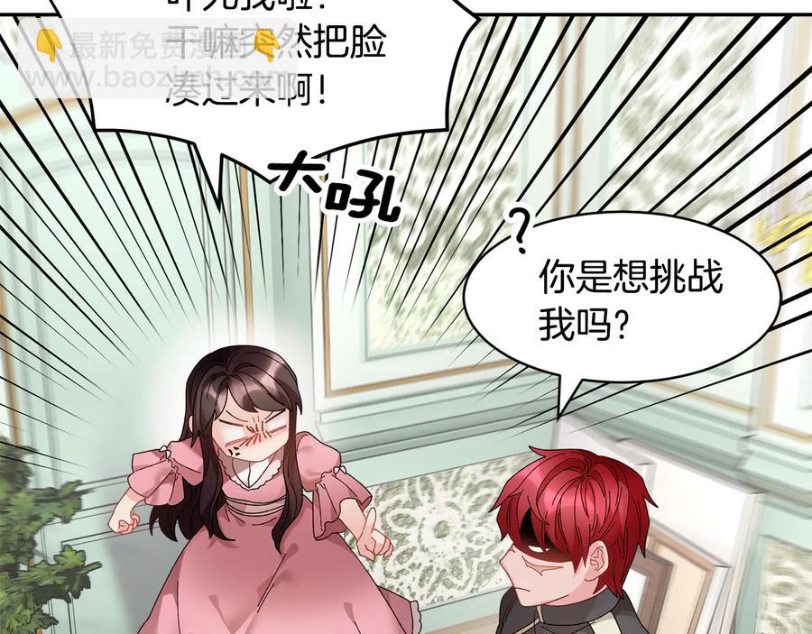 第58话 神女的咆哮151
