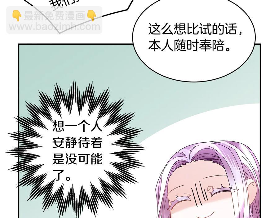 第58话 神女的咆哮158