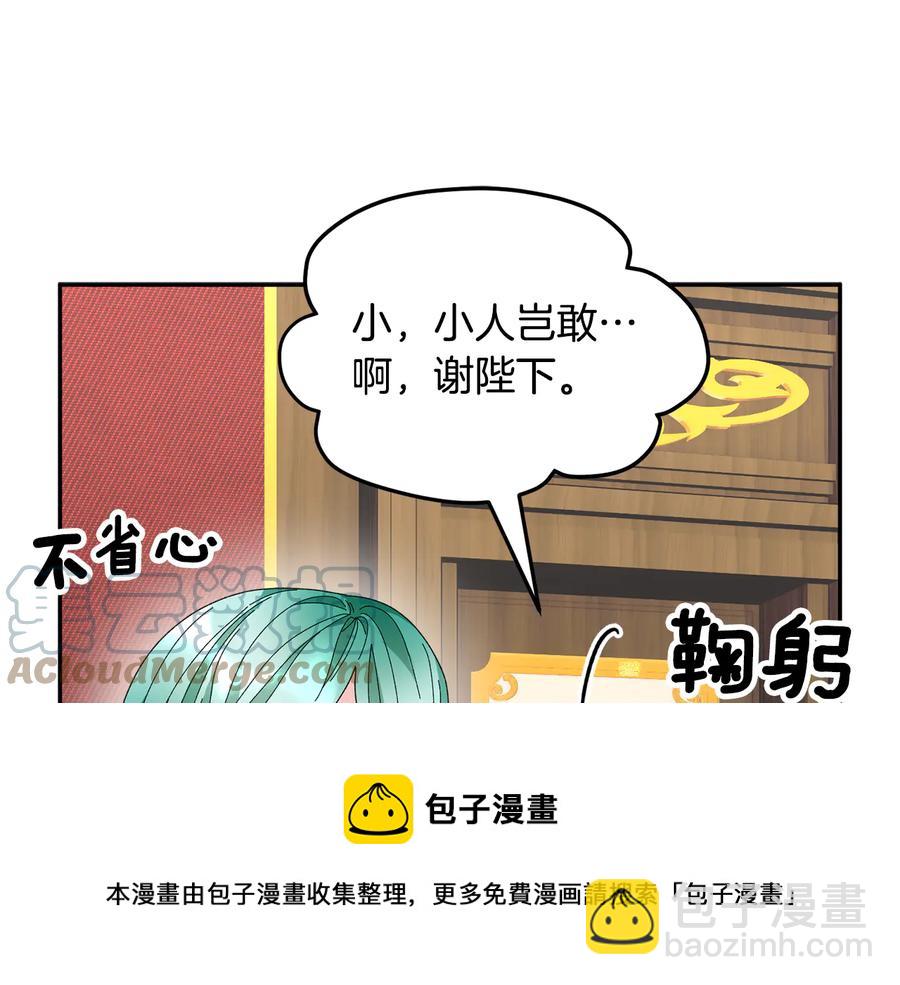 第58话 神女的咆哮16