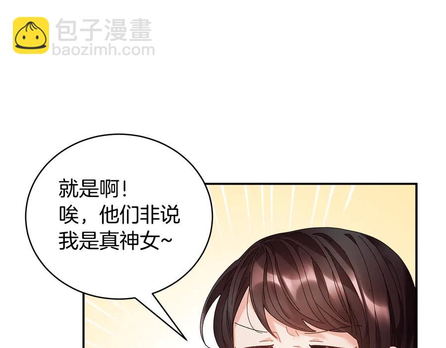 第58话 神女的咆哮166