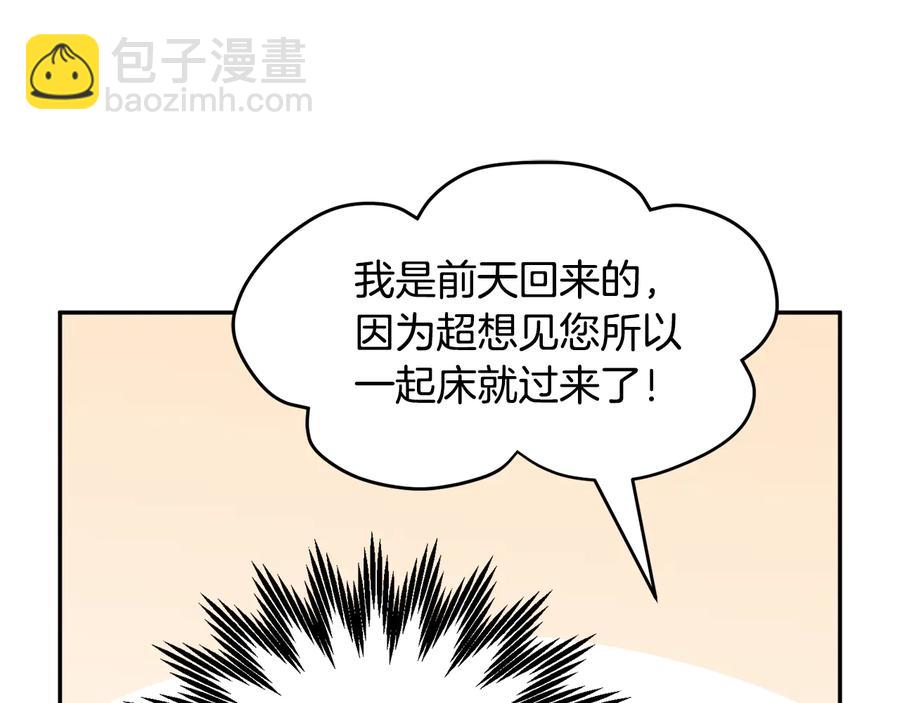 第58话 神女的咆哮169