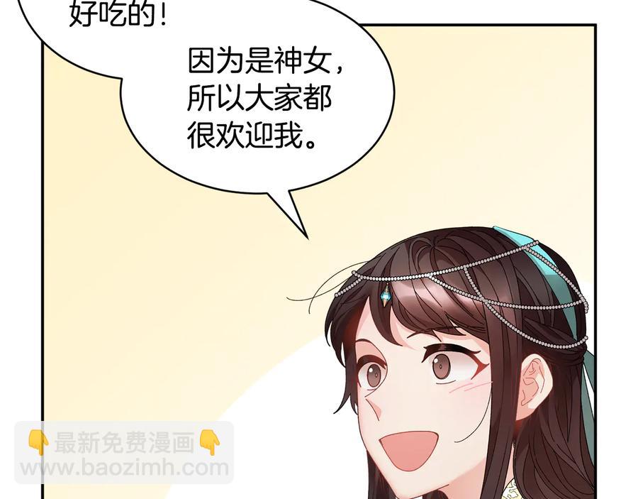第58话 神女的咆哮27