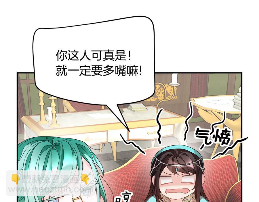 第58话 神女的咆哮35