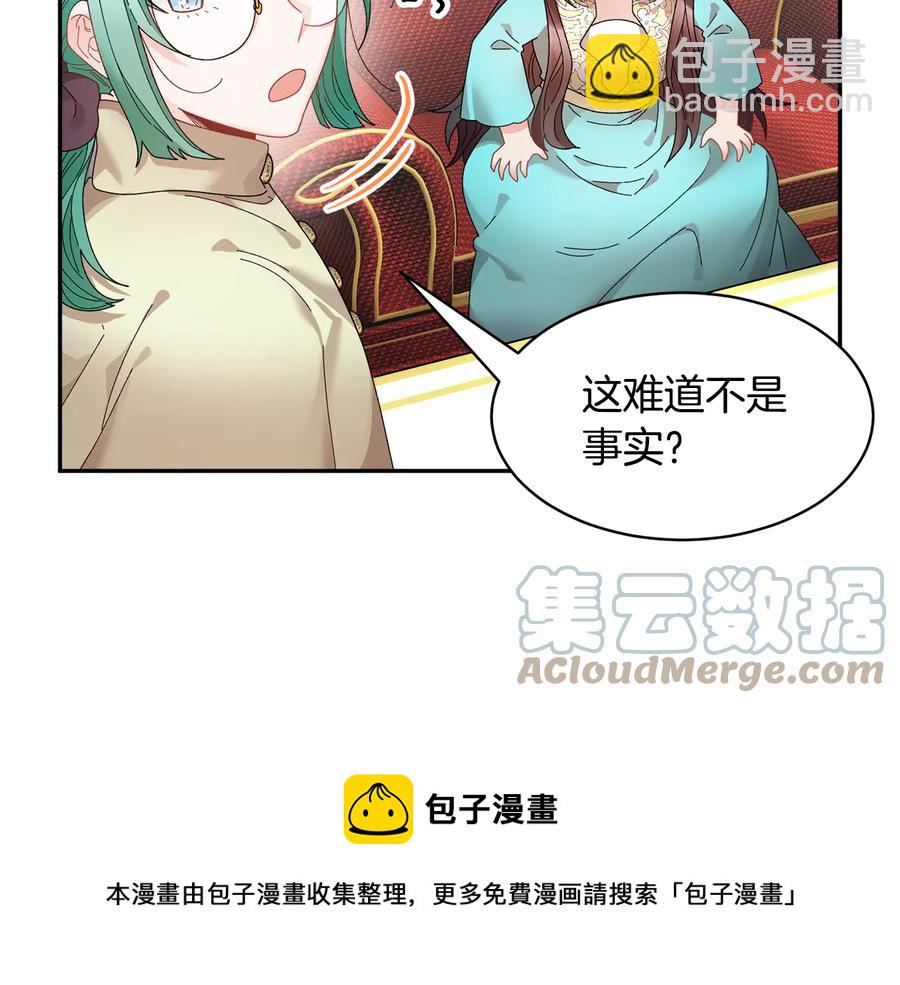 第58话 神女的咆哮36