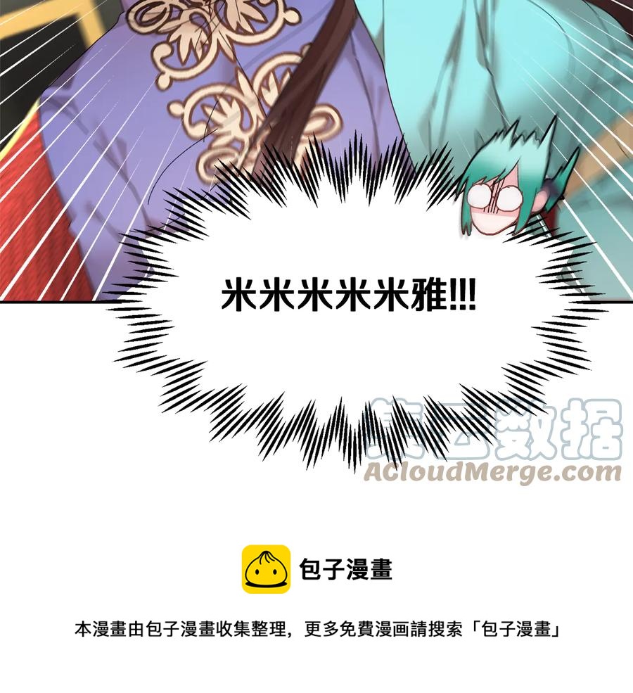 第58话 神女的咆哮48