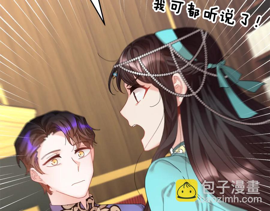 第58话 神女的咆哮51