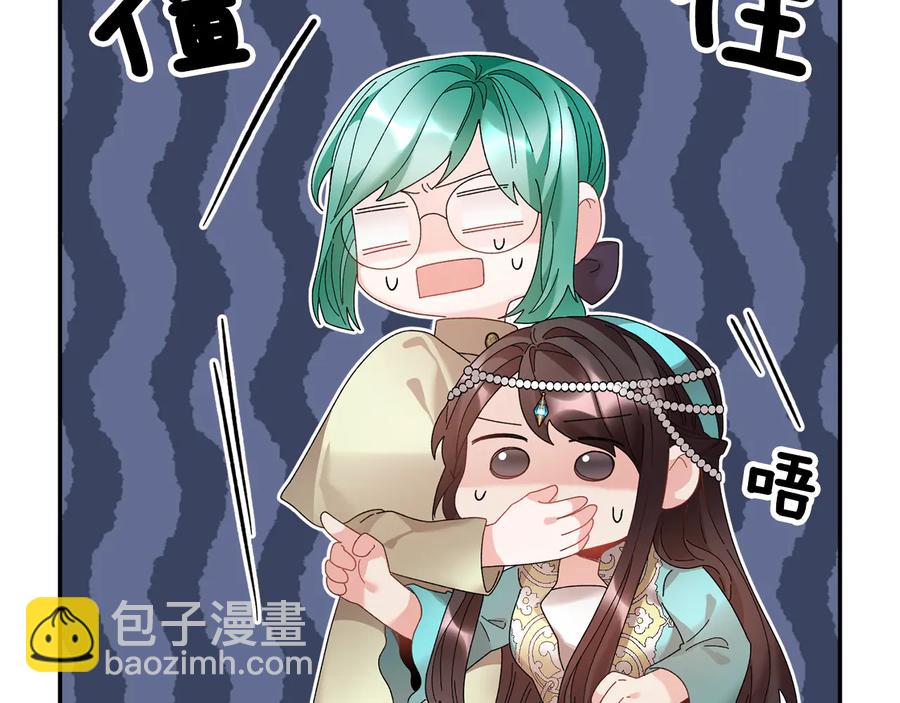 第58话 神女的咆哮58