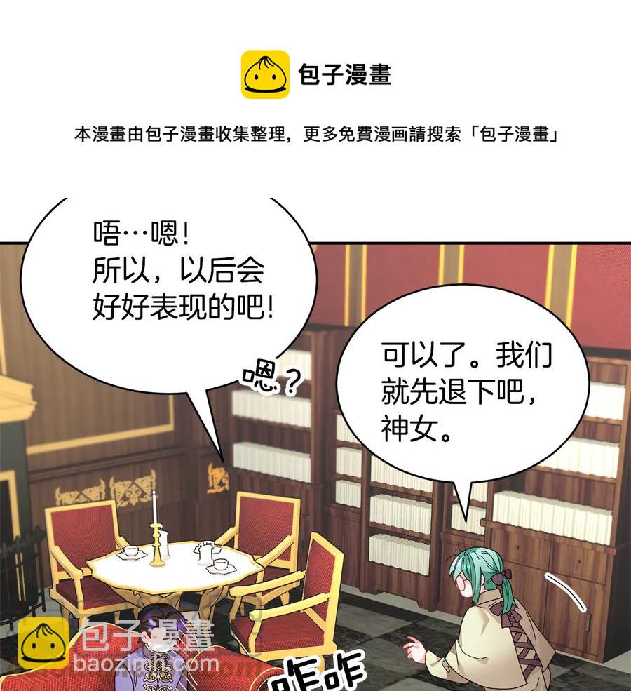 第58话 神女的咆哮60