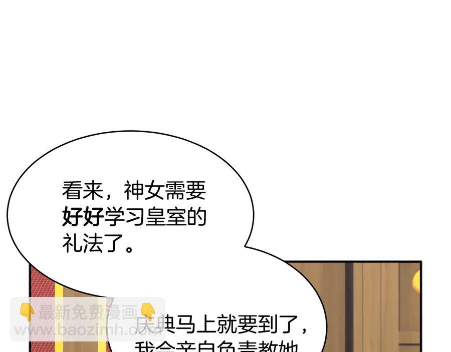 第58话 神女的咆哮63