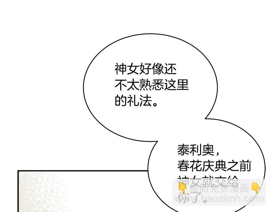 第58话 神女的咆哮69