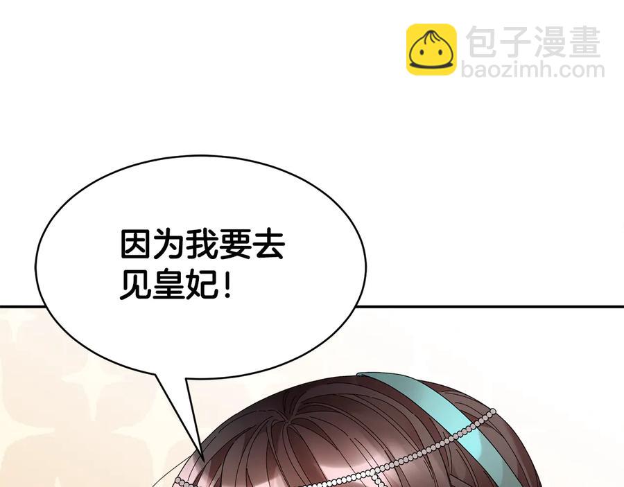 第58话 神女的咆哮97