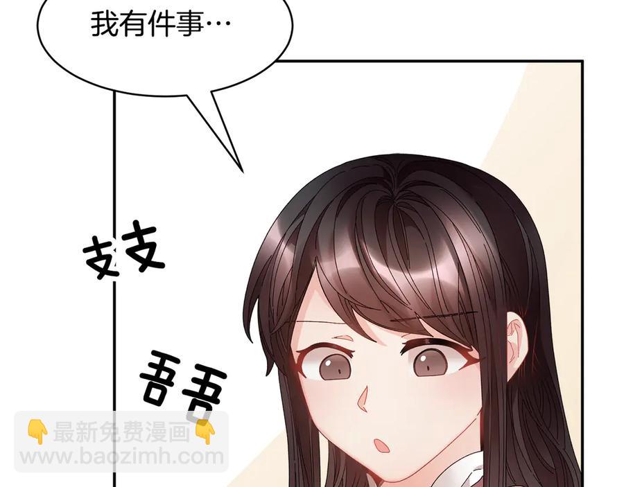 第59话 请允许臣弟调查1
