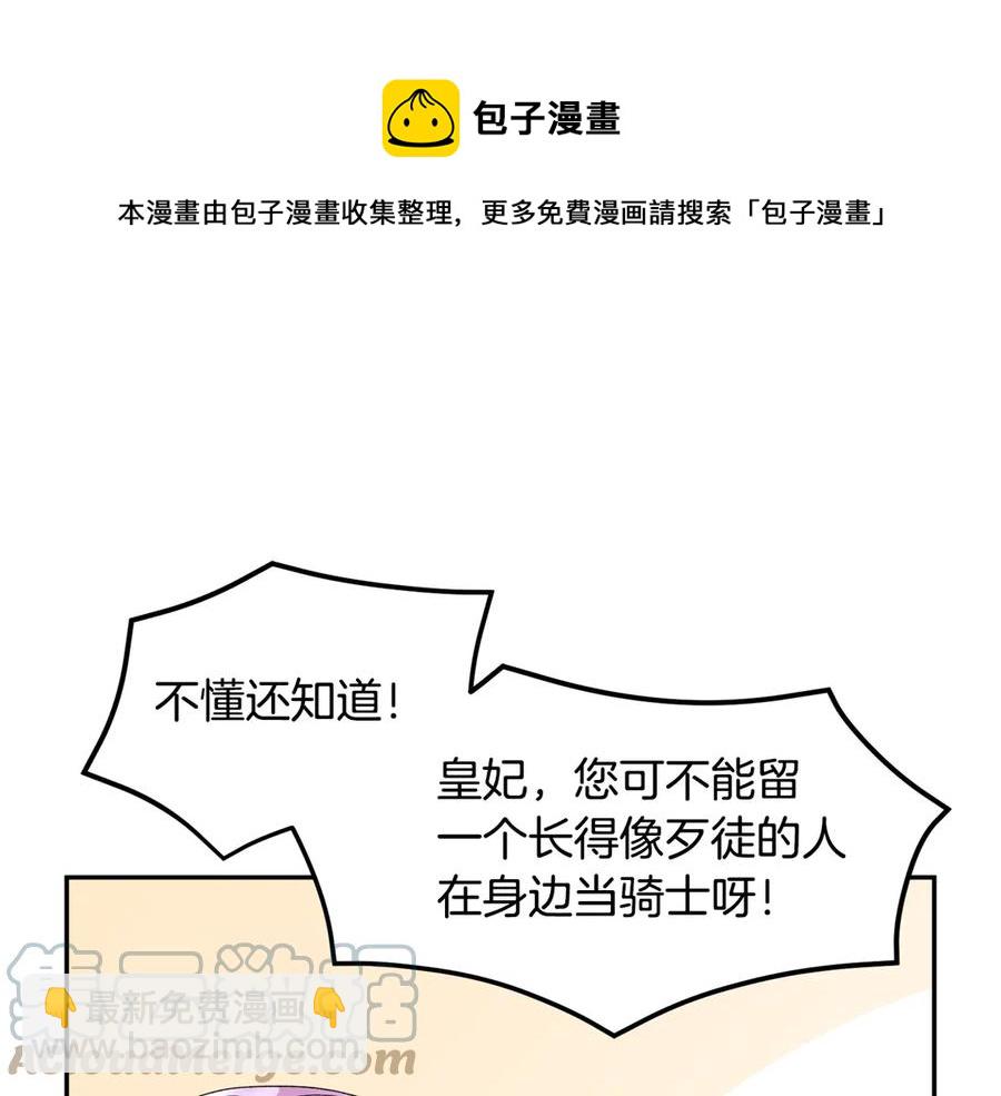 第59话 请允许臣弟调查100
