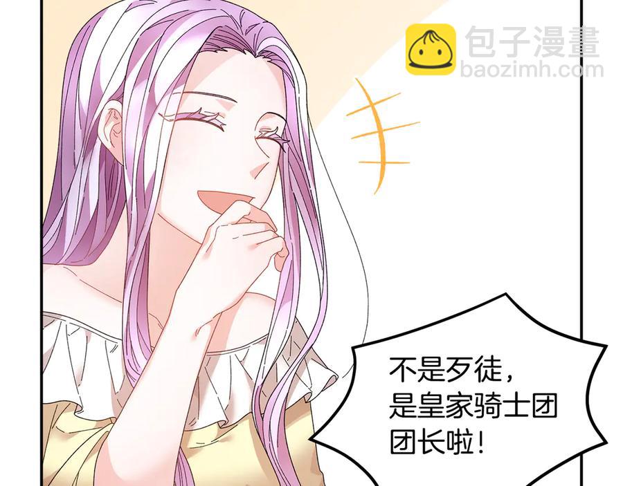 第59话 请允许臣弟调查101