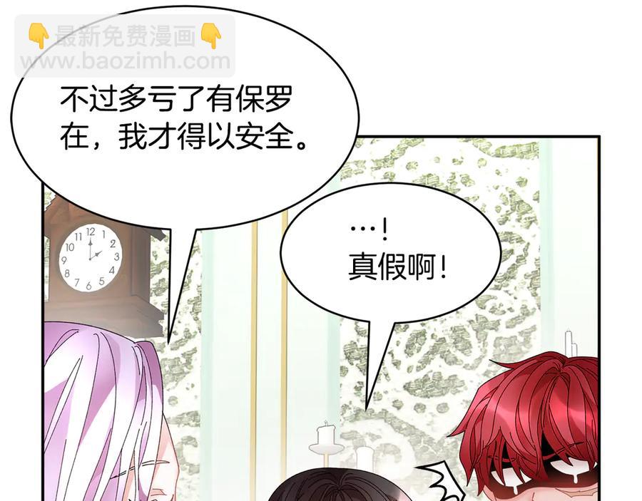 第59话 请允许臣弟调查107