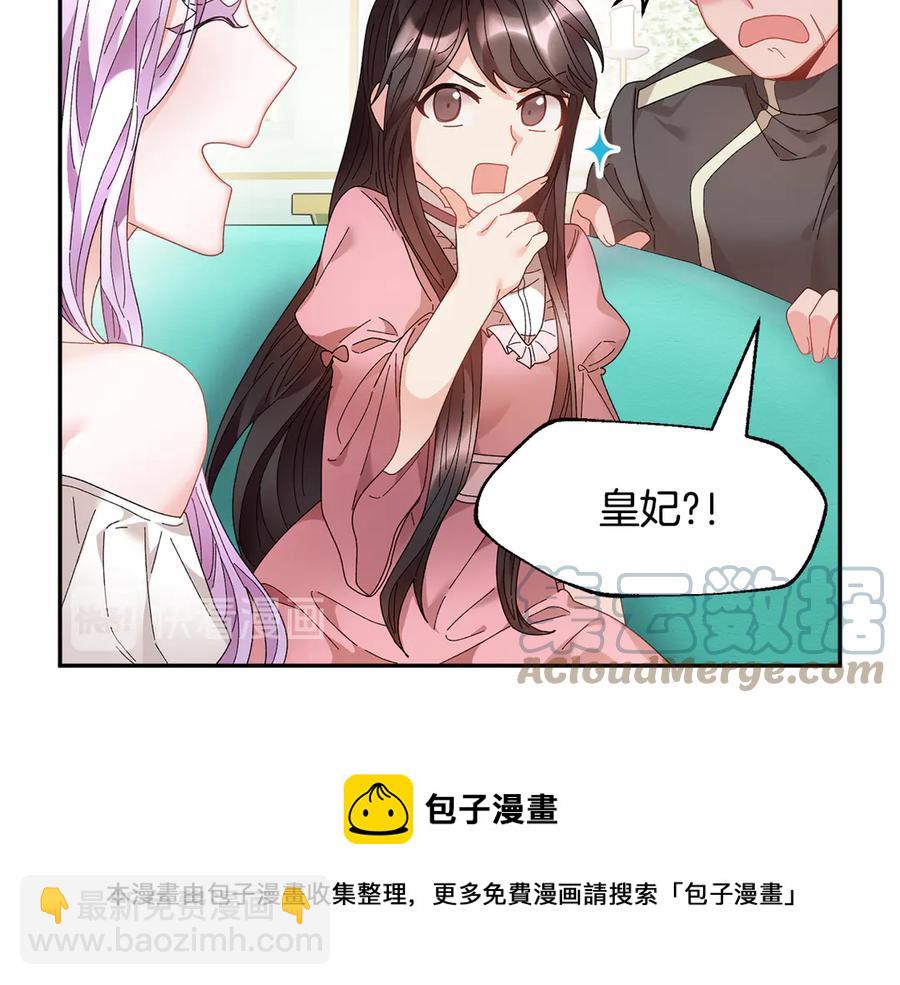 第59话 请允许臣弟调查108
