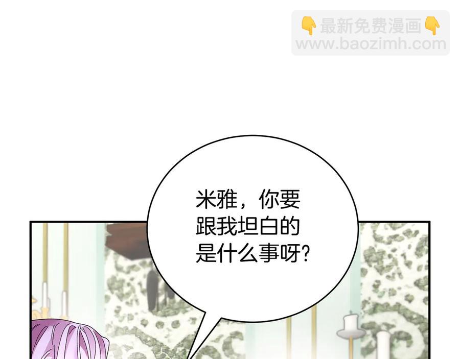 第59话 请允许臣弟调查13