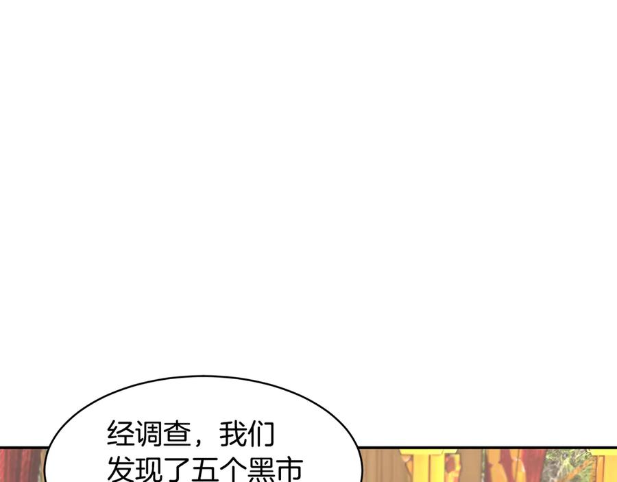 第59话 请允许臣弟调查137