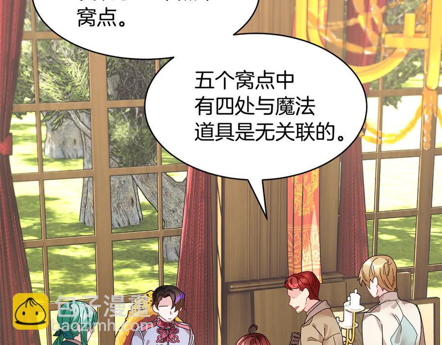 第59话 请允许臣弟调查138