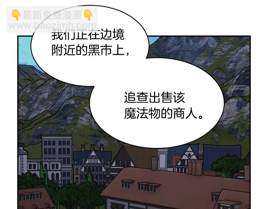 第59话 请允许臣弟调查141