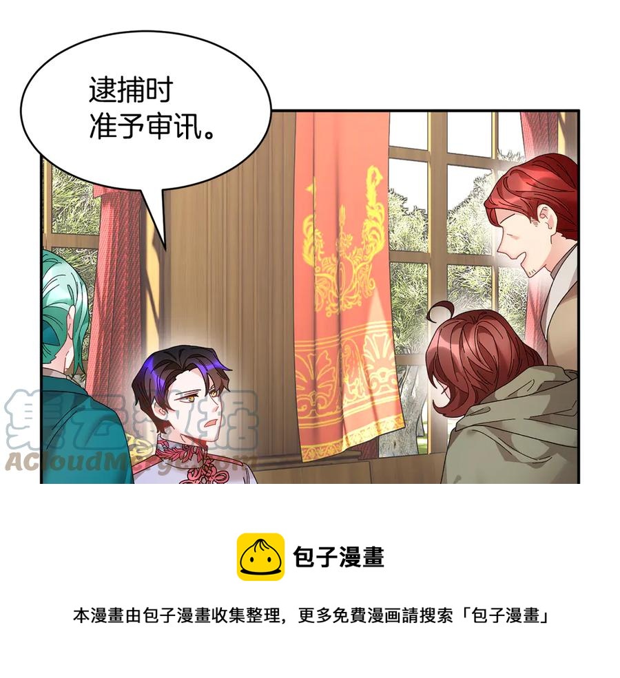 第59话 请允许臣弟调查144
