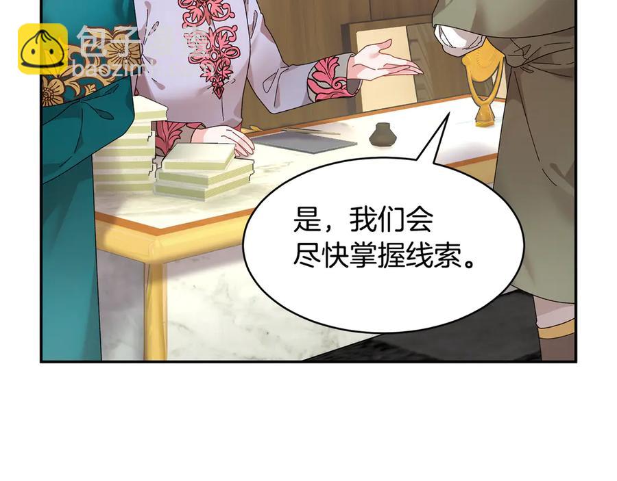 第59话 请允许臣弟调查145